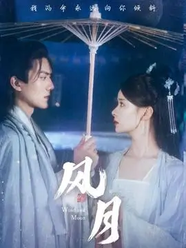 一九九七年的裙摆 美女电影海报