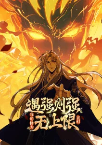 弦月少女 女性向动漫海报